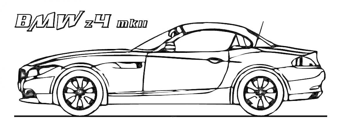 Раскраска Раскраска BMW Z4 mkm, автомобиль сбоку