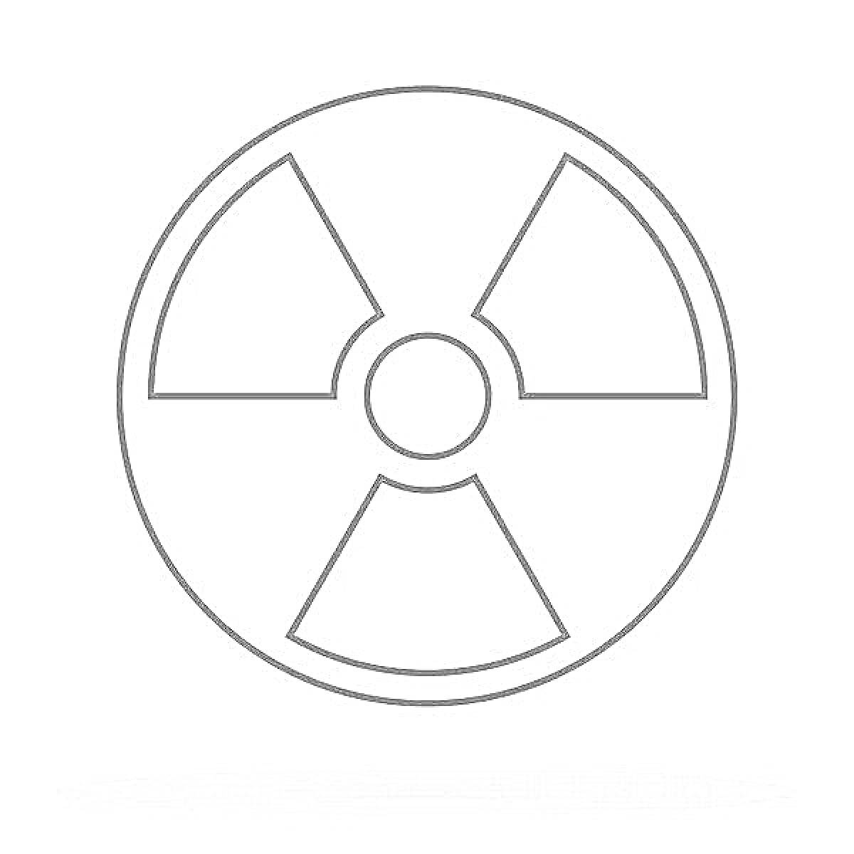 На раскраске изображено: Знак радиации, Безопасность, Опасность, Предупреждение, Радиоактивность, Треугольники