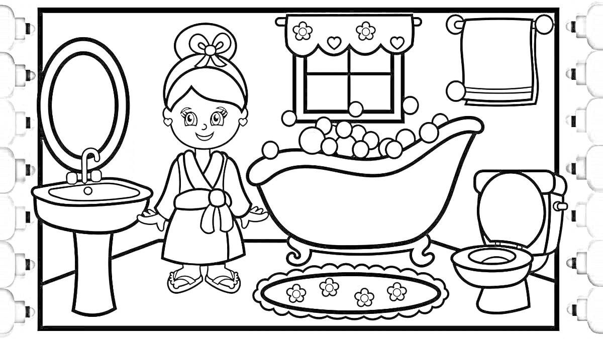 Раскраска Девочка в халате в ванной комнате с раковиной, зеркалом, окном, ванной с пеной, унитазом, полотенцем и ковриком на полу