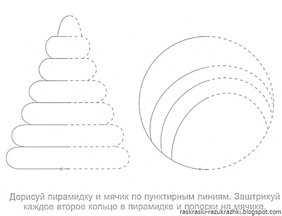 На раскраске изображено: Пунктирные линии, Штриховка