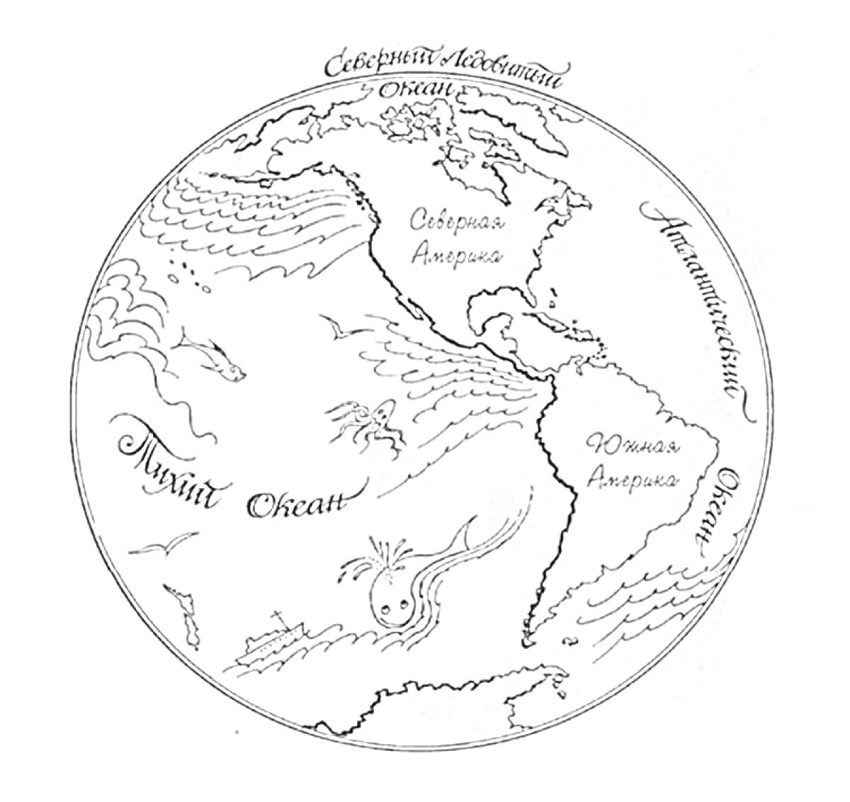 Карта мира с изображением Северного и Южного полушарий, с подписанными материками Северная и Южная Америка, а также океанами Северный Ледовитый океан, Атлантический океан и Тихий океан, водными существами и морскими волнами.