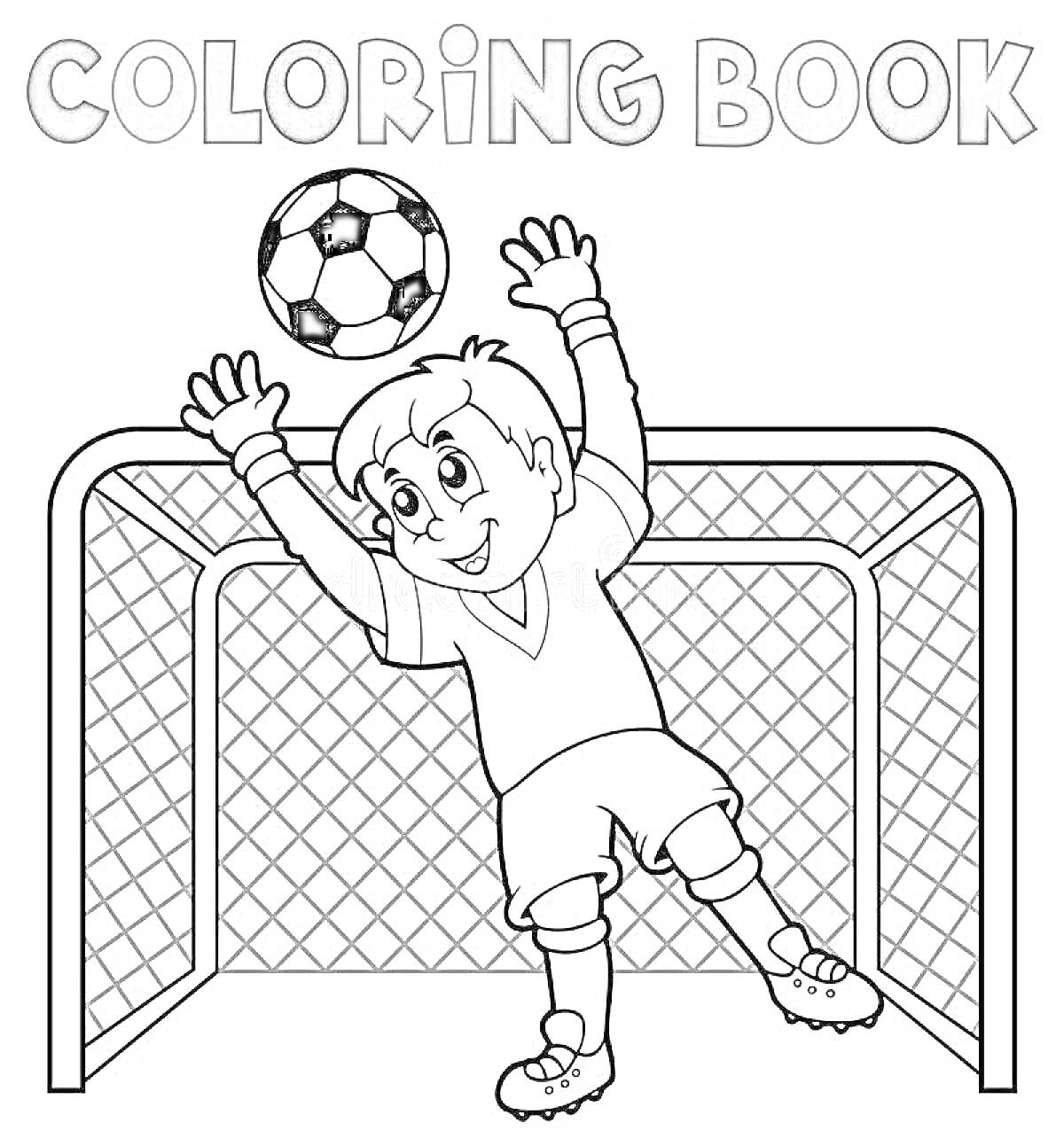 На раскраске изображено: Футбол, Вратарь, Ворота, Игра, Спорт, Для детей, Мячи, Прыжки