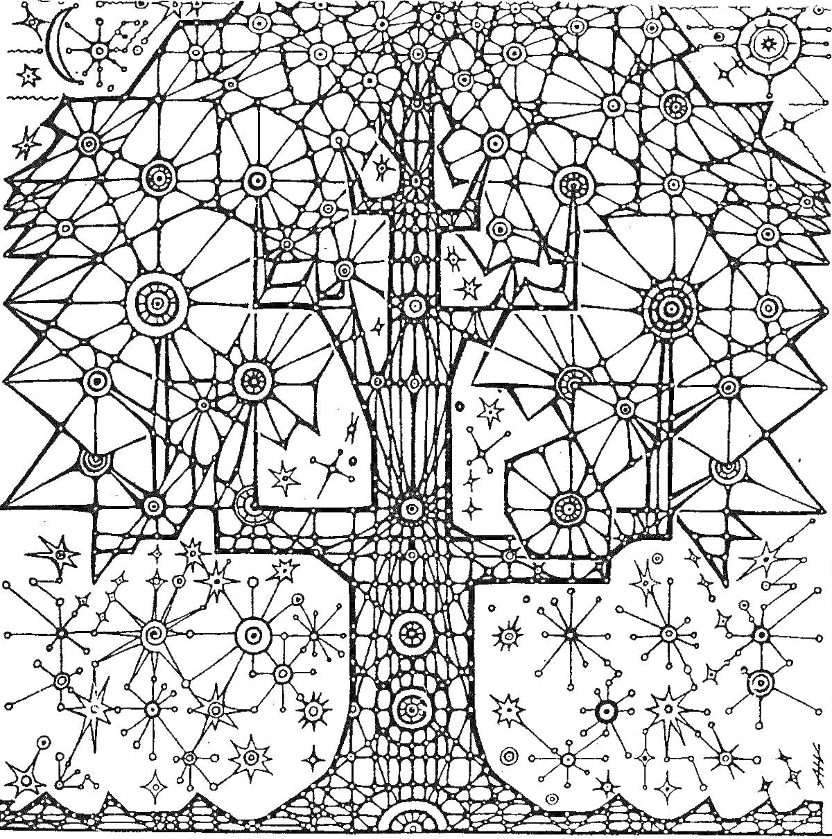 Раскраска Фрактальное дерево с геометрическими узорами и звездами