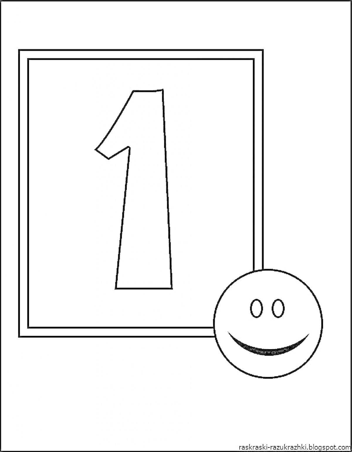 Раскраска Цифра 1 в квадратной рамке с улыбающимся смайлом