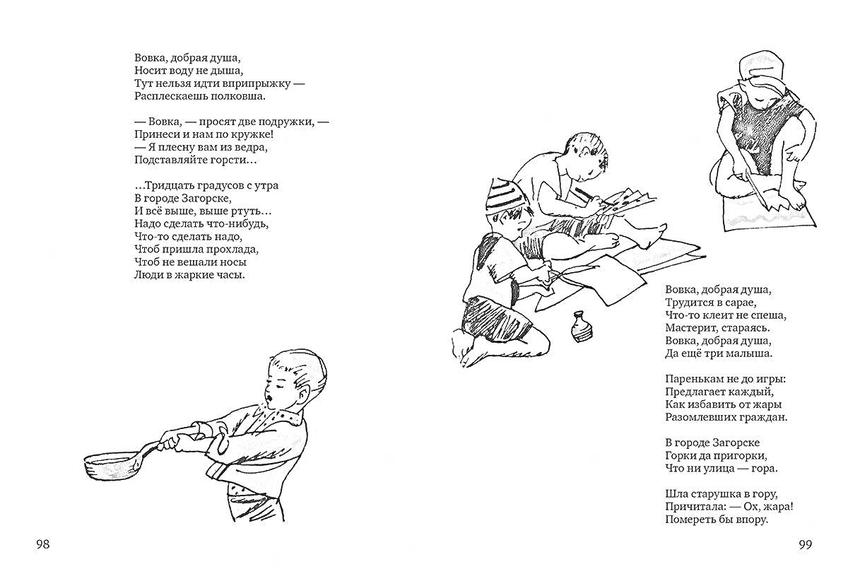 На раскраске изображено: Вовка, Девочка, Печенье, Питье, Мальчик, Пол, Фартук, Скалка, Тряпка, Колени, Масло, Сковорода