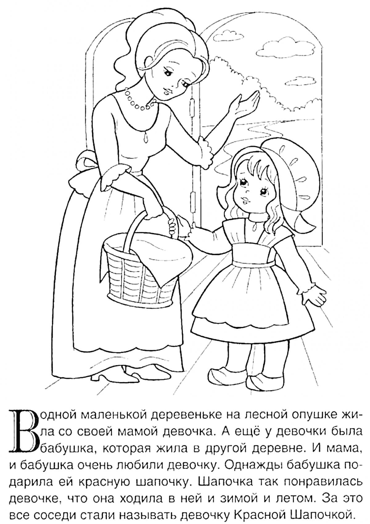 На раскраске изображено: Девочка, Бабушка, Красная Шапочка, Деревня, Родители, Лето, Зима