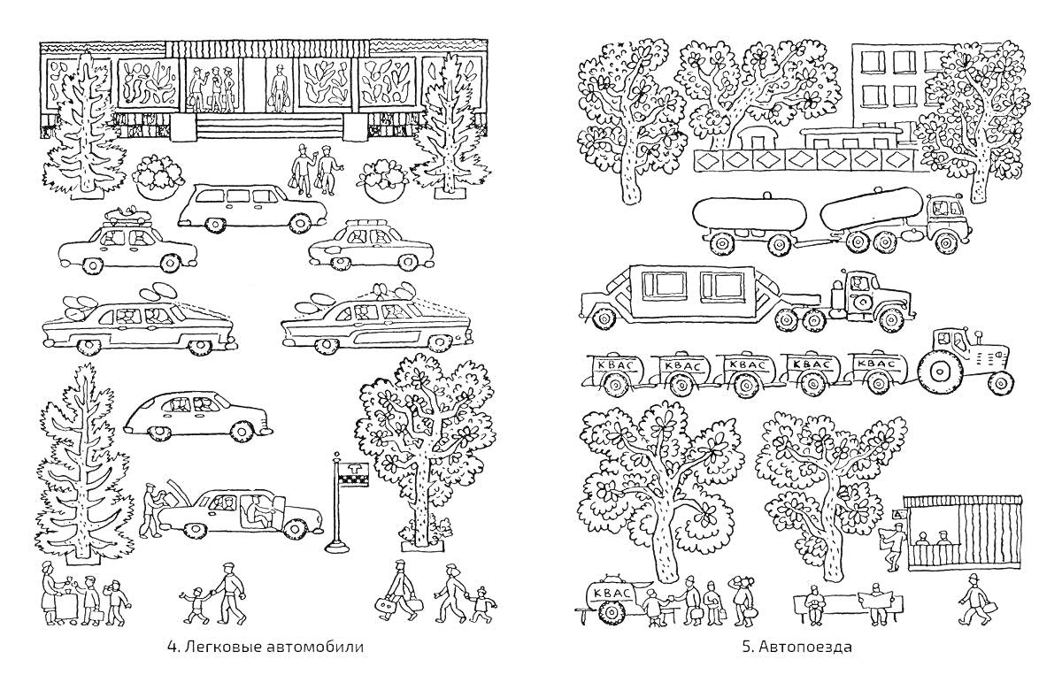 На раскраске изображено: Гараж, Машины, Флаг, Вывеска, Здание, Прицеп, Трактор, Природа, Деревья, Человек