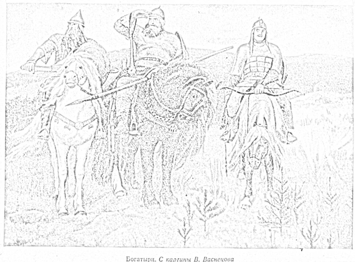 Раскраска Три богатыря на лошадях, деревья, степь, холмы на заднем плане