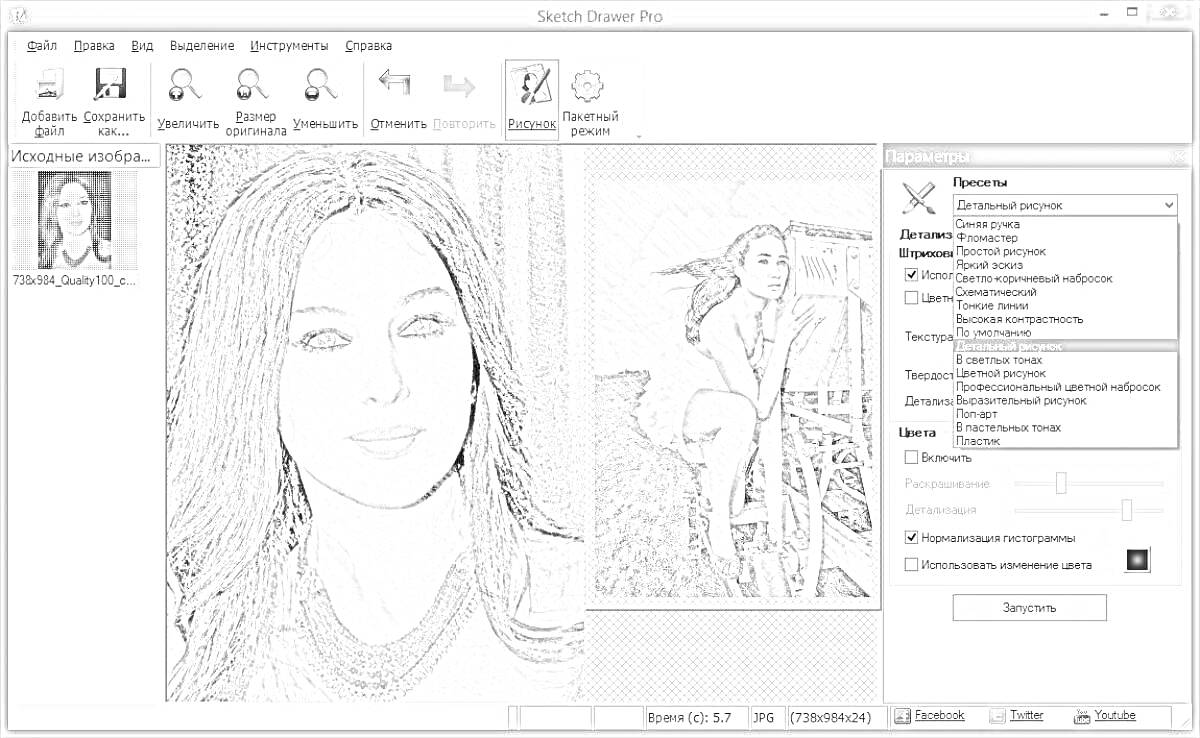Раскраска Программа для создания карандашных набросков из фотографий. В интерфейсе отображается фотография женщины и её карандашный портрет. Также видны панели инструментов, параметры эффектов и настройки для тонкой настройки изображения.