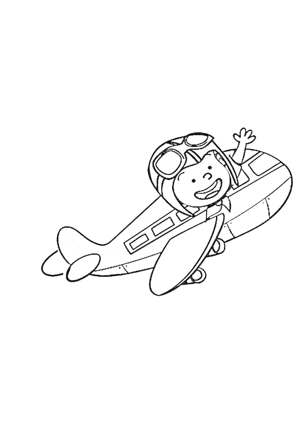 На раскраске изображено: Летчик, Очки, Машет рукой, Полет, Транспорт, Авиация