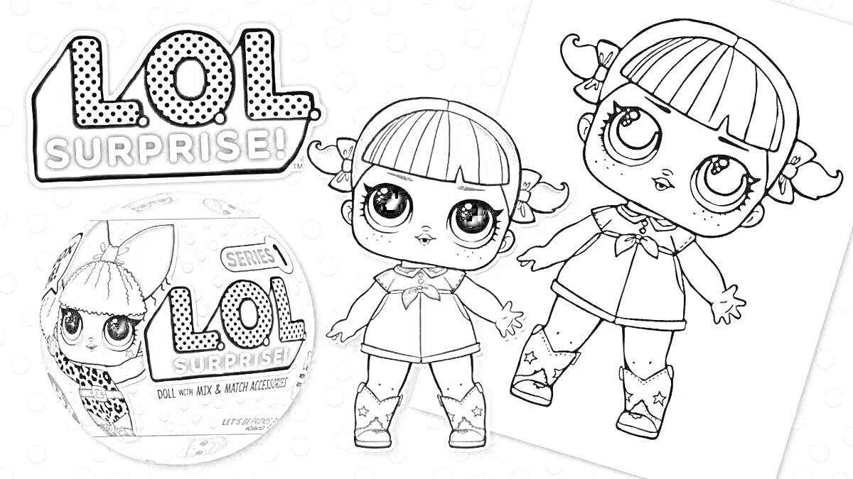 Раскраска LOL Surprise - шарик и кукла для раскраски, изображение куклы в цвете и черно-белое изображение для раскраски