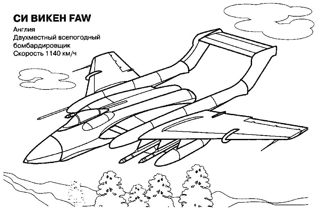 На раскраске изображено: Военный самолёт, Полет, Облака, Деревья, Небо, Авиация