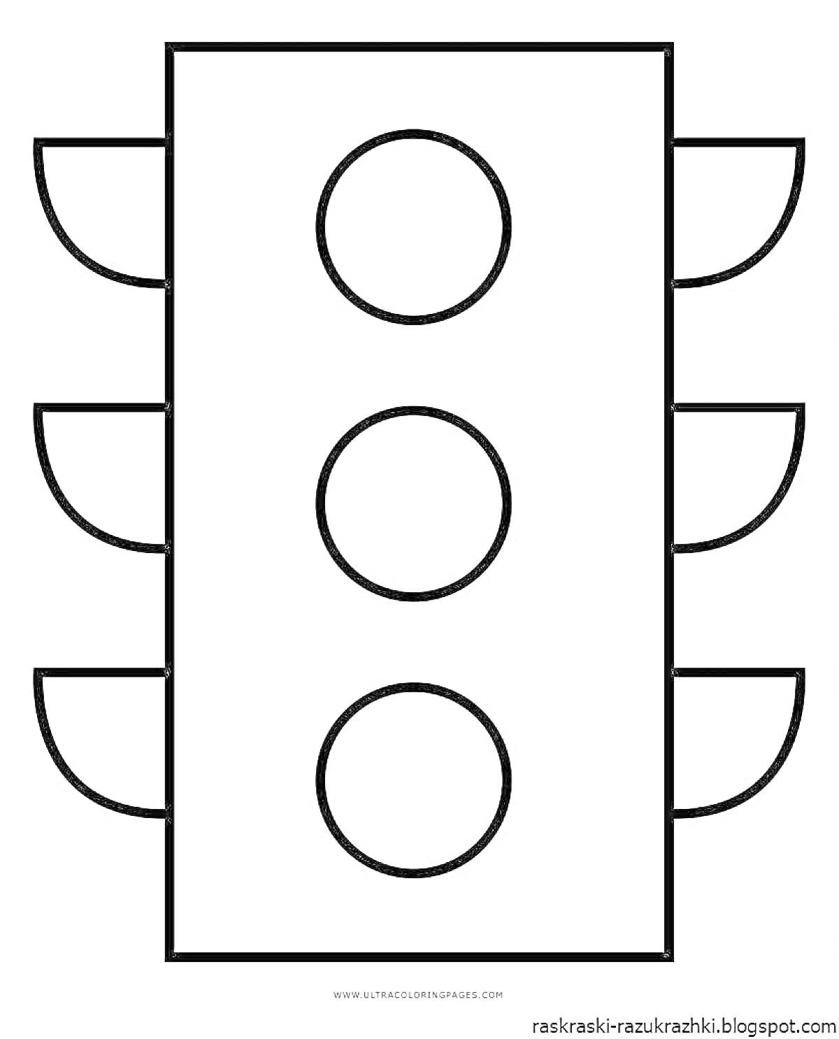 Раскраска Раскраска светофора с тремя секциями