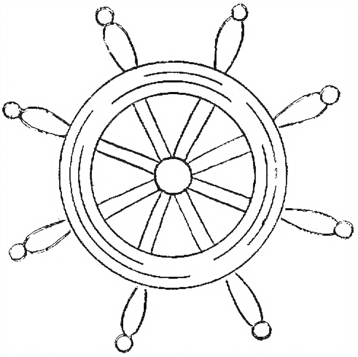 Раскраска корабельный штурвал с восемью рукоятками и восьмью спицами