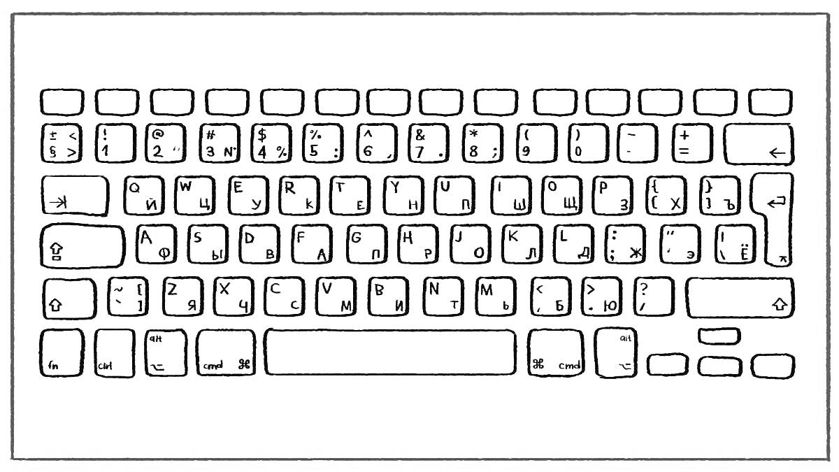 Раскраска Раскраска клавиатуры с буквами на русском языке