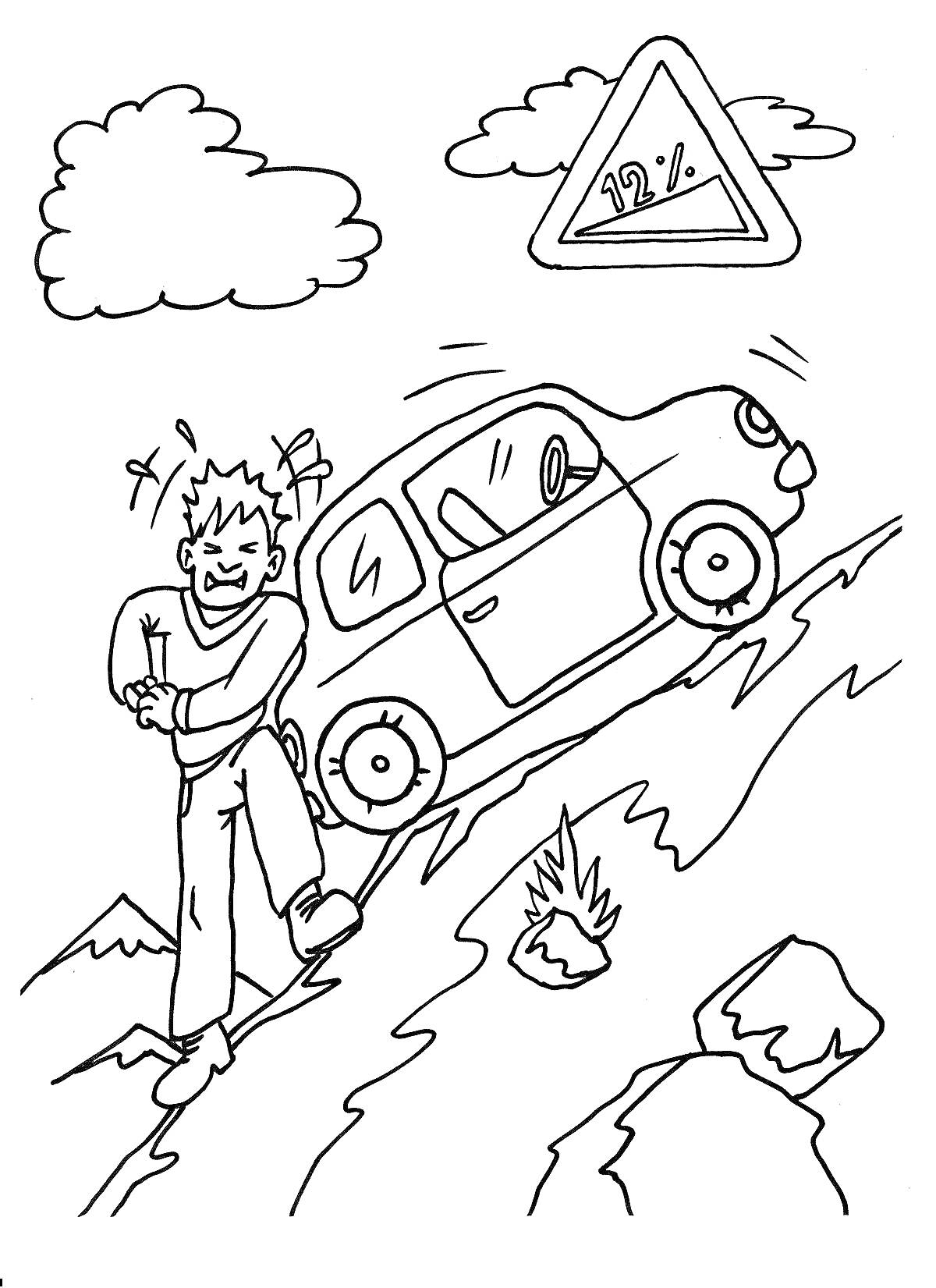 Машина и человек на крутом подъеме, дорожный знак уклона 22%, облака и камни