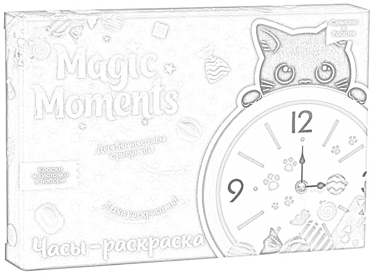 На раскраске изображено: Часы, Кот, Арт-набор, Детский набор, Magic Moments