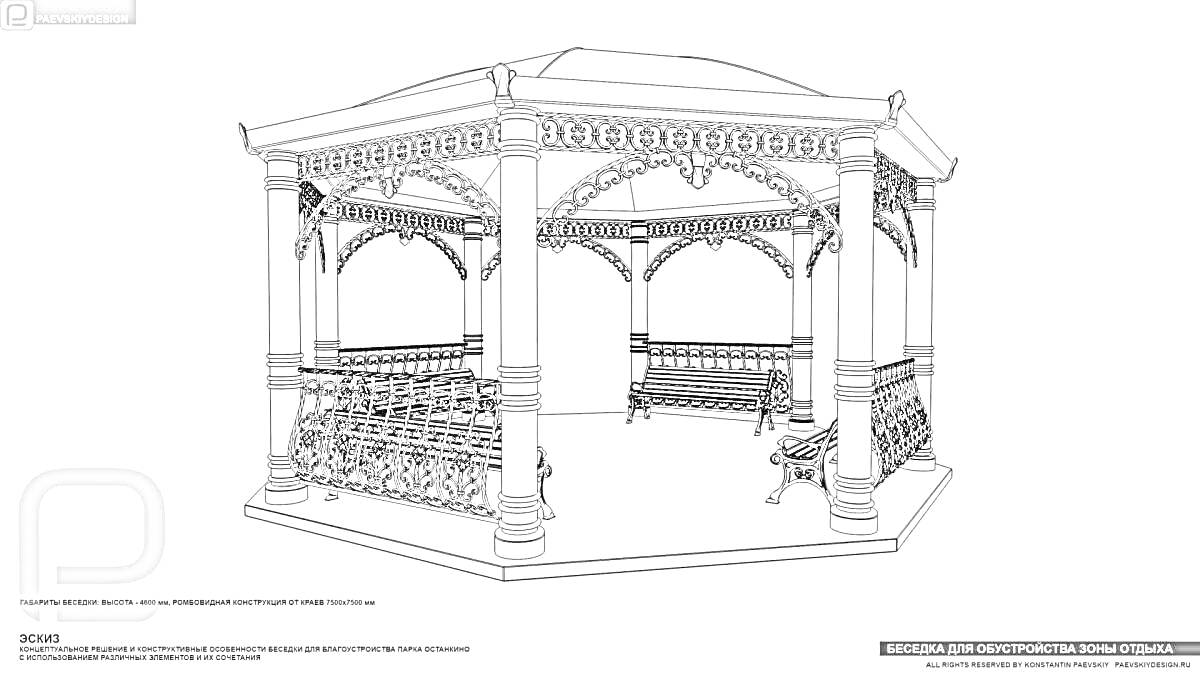 На раскраске изображено: Беседка, Лавочки, Скамейки, Крыша, Колонны, Архитектура, Сад, Парк, Отдых, Конструкция
