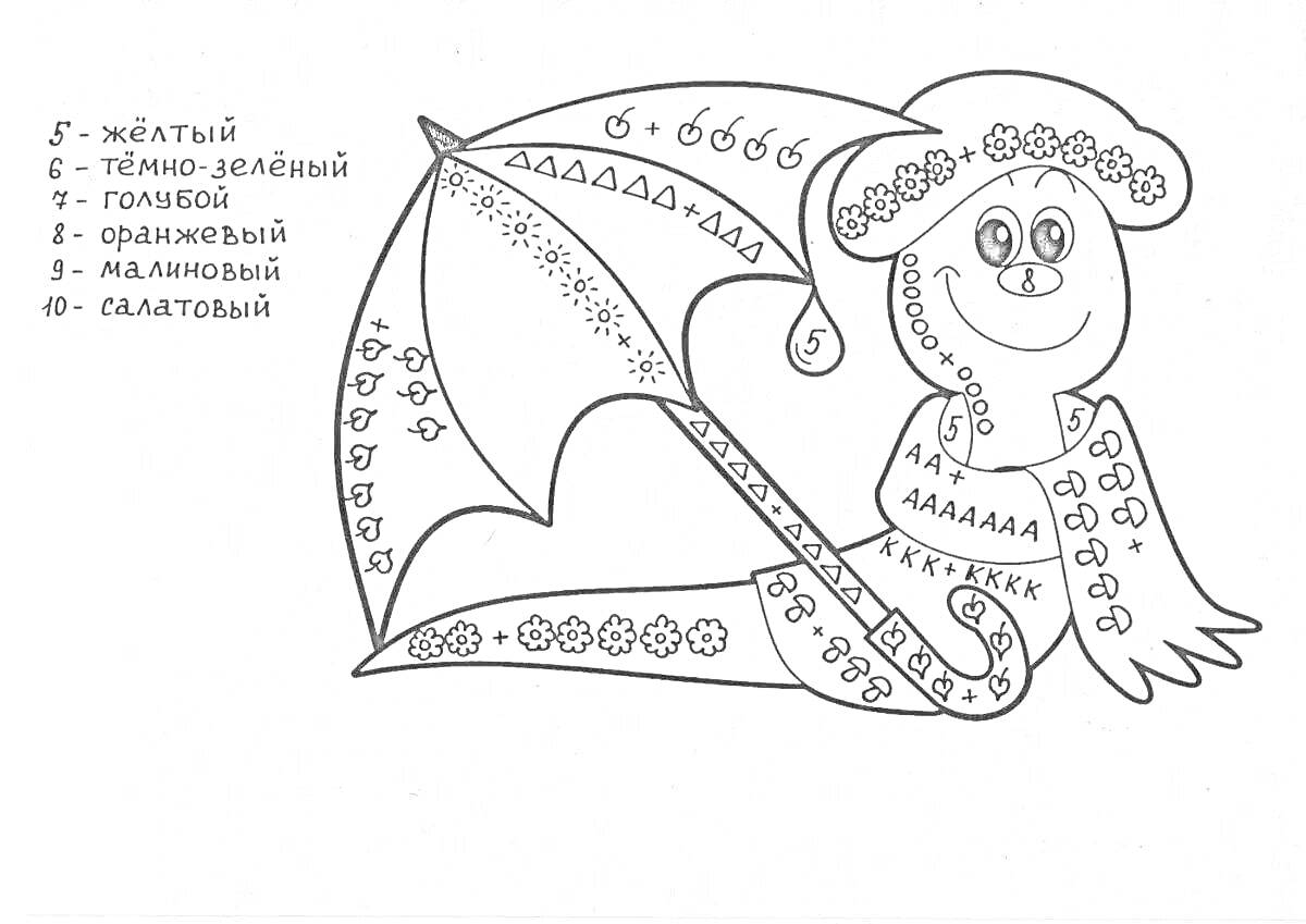Раскраска Маленький ангел с зонтиком, желтый, темно-зеленый, голубой, оранжевый, малиновый, салатовый, цветы-орнамент, узоры
