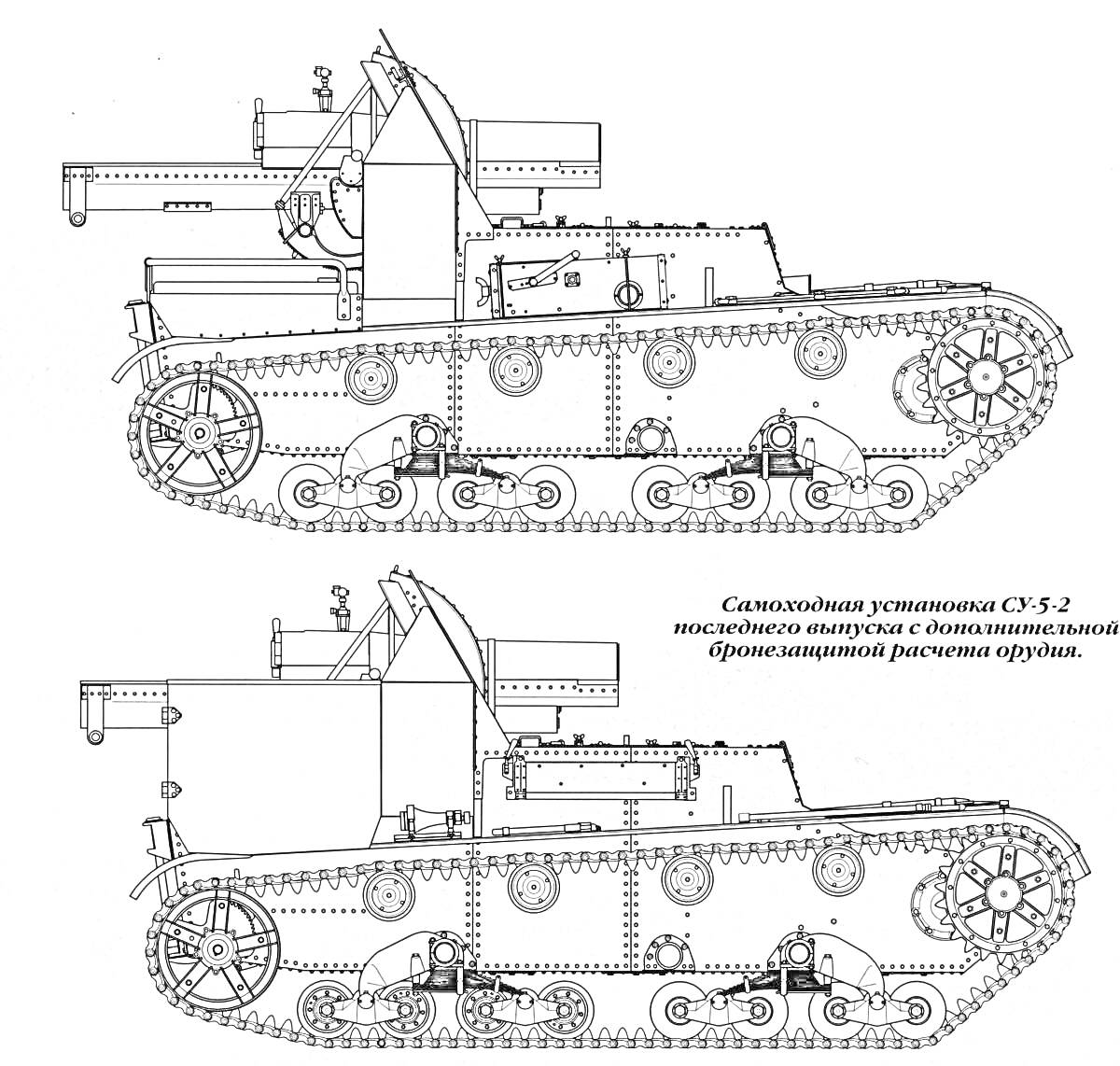 Раскраска Самоходная установка СУ-5-2, механизм возврата и сопутствующие элементы, бронированная защита орудия