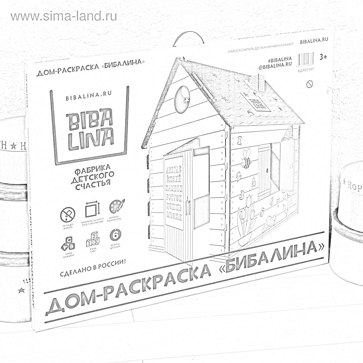 На раскраске изображено: Бибалина, Дом, Игра, Творчество, DIY, Для детей, Рукоделие