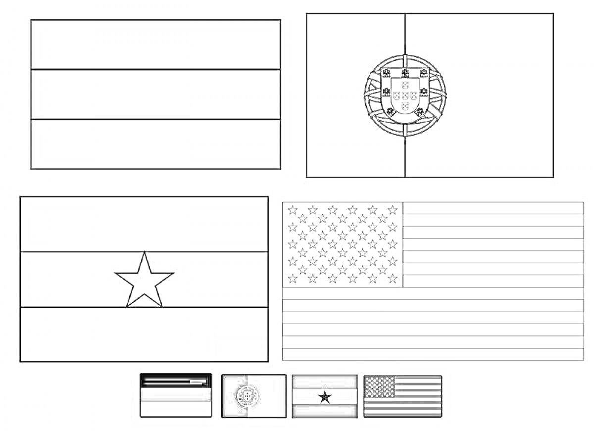 Раскраска Пять раскрасок национальных флагов - три горизонтальные полосы, флаг с гербом в центре, флаг с горизонтальными полосами и звездой, флаг с горизонтальными полосами и звездами и полосами.