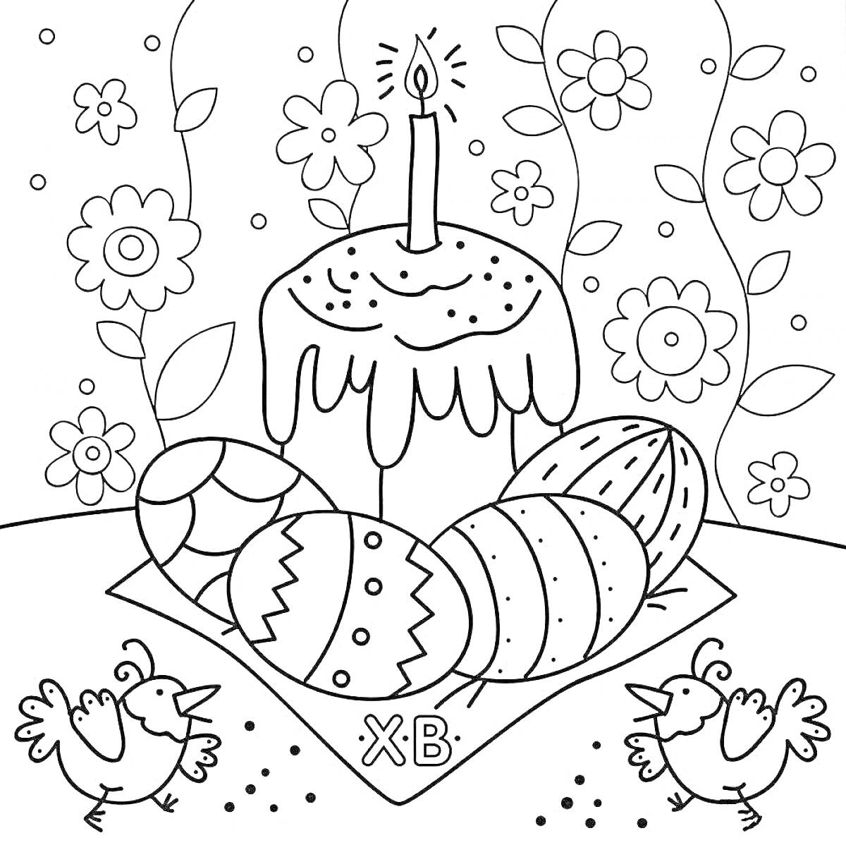 Раскраска Пасхальный кулич со свечой, расписные яйца, цыплята и цветы