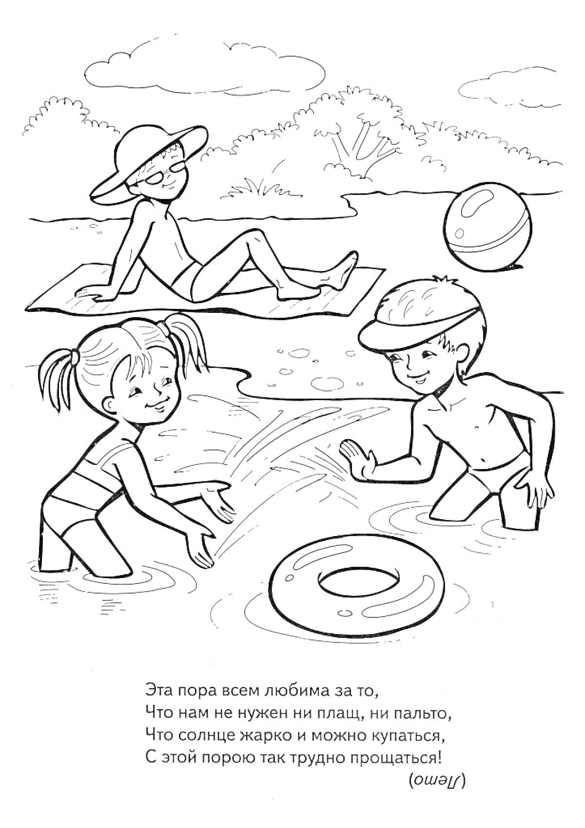 Дети играют на пляже: девочка и мальчик в купальниках играют в воде с надувным кругом, женщина в шляпе лежит на песке, пляжный мяч рядом