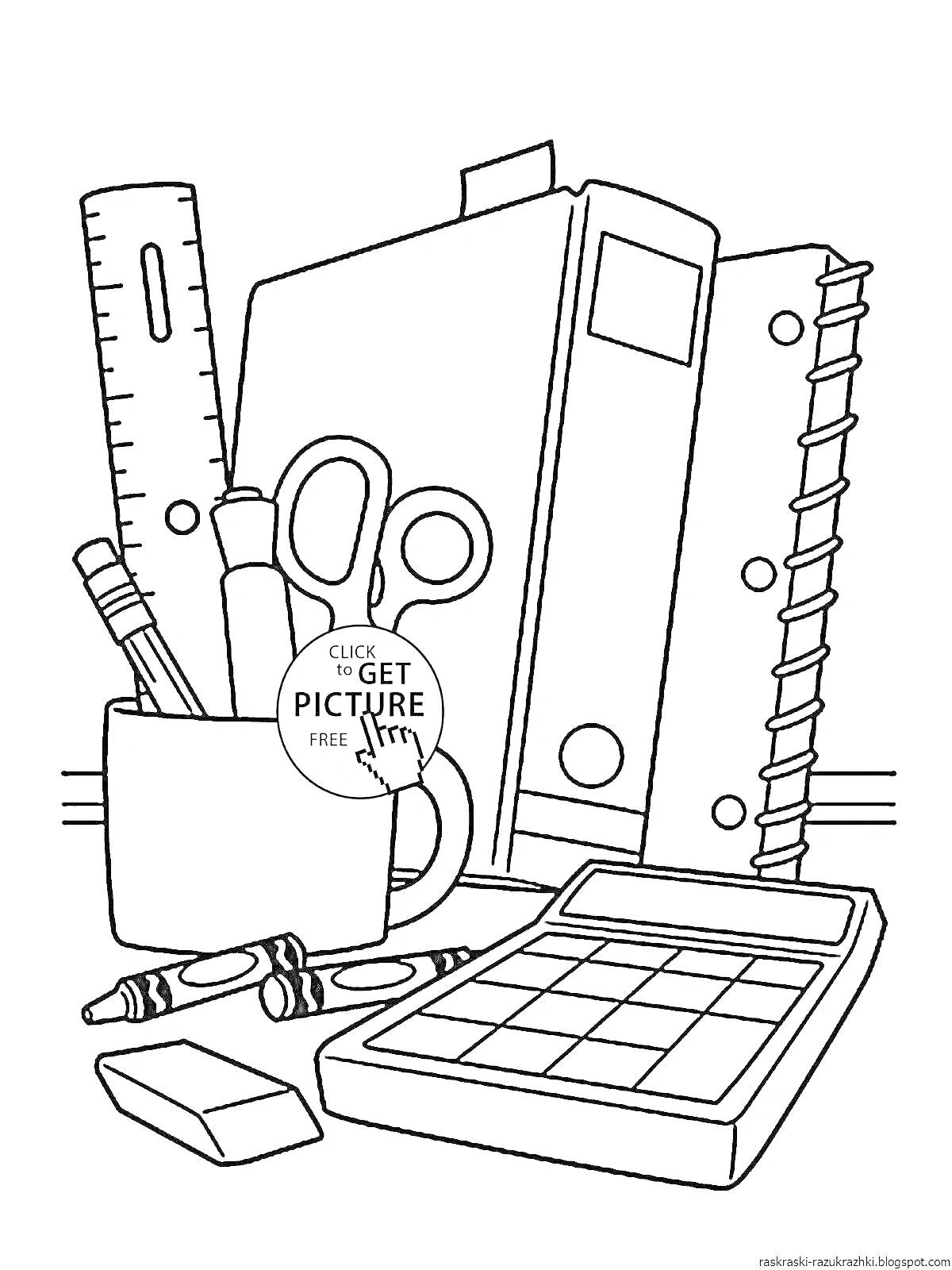 Раскраска Учебные принадлежности будущего: линейка, карандаши, ножницы, стакан, дискета, тетрадь на спирали, калькулятор, мел