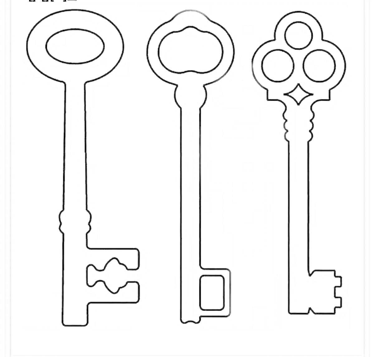 Раскраска Три винтажных ключа на фоне