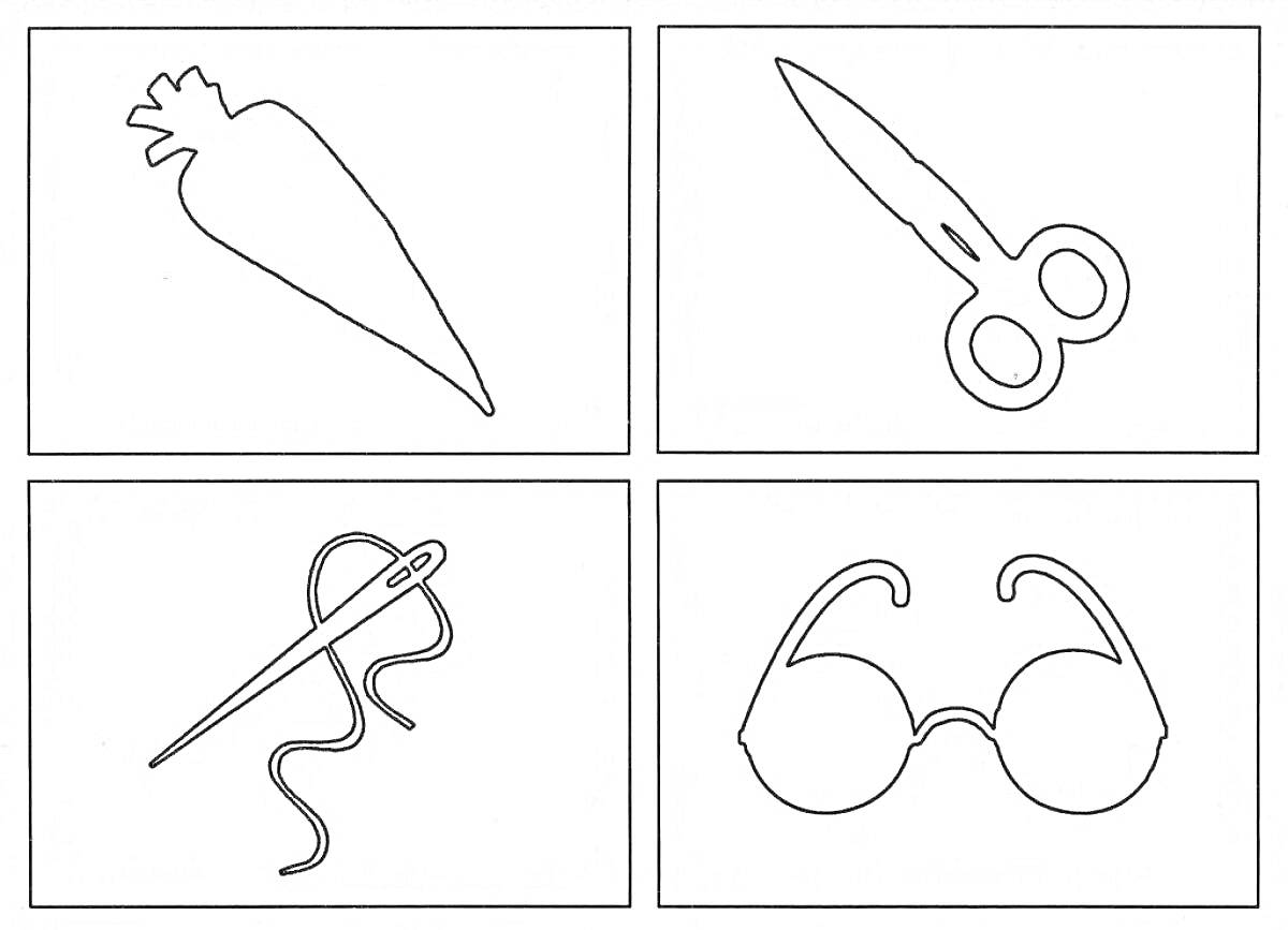 На раскраске изображено: Ножницы, Очки, Морковь, Опасные предметы