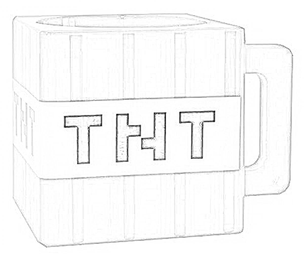 Раскраска Кружка в стиле TNT из Minecraft с черными полосами и надписью 