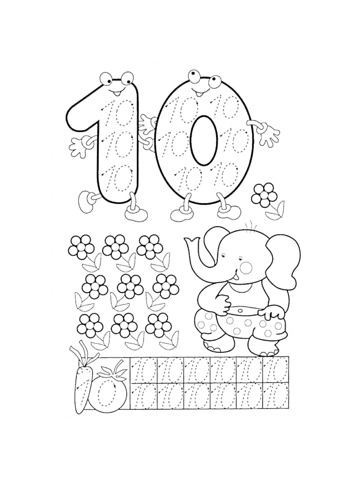 Раскраска Прописи цифры 10 с цветами, слоном и клубникой
