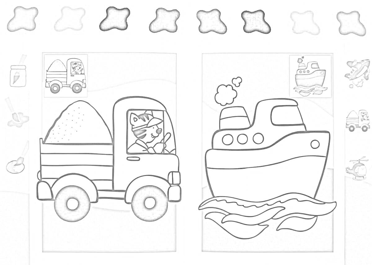 На раскраске изображено: Самосвал, Песок, Водитель, Корабль, Волны, Транспорт, Для детей, Кот