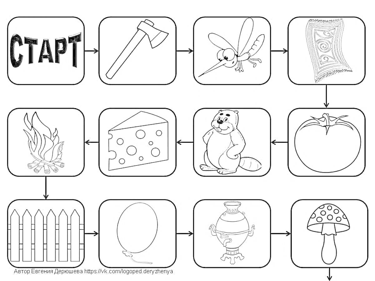 Раскраска Старт, топор, комар, ковер, костер, сыр, бобр, помидор, забор, шар, самовар, гриб