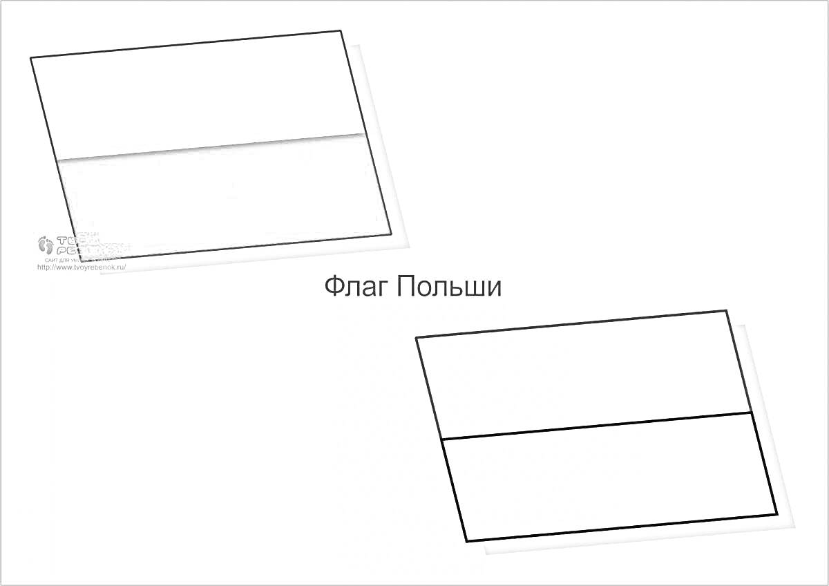 Раскраска Флаг Польши и нераскрашенный двухцветный флаг.