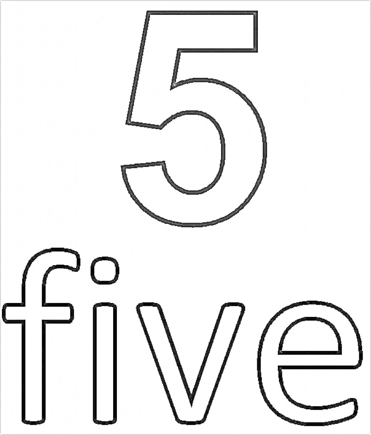 Раскраска цифра 5 и слово five