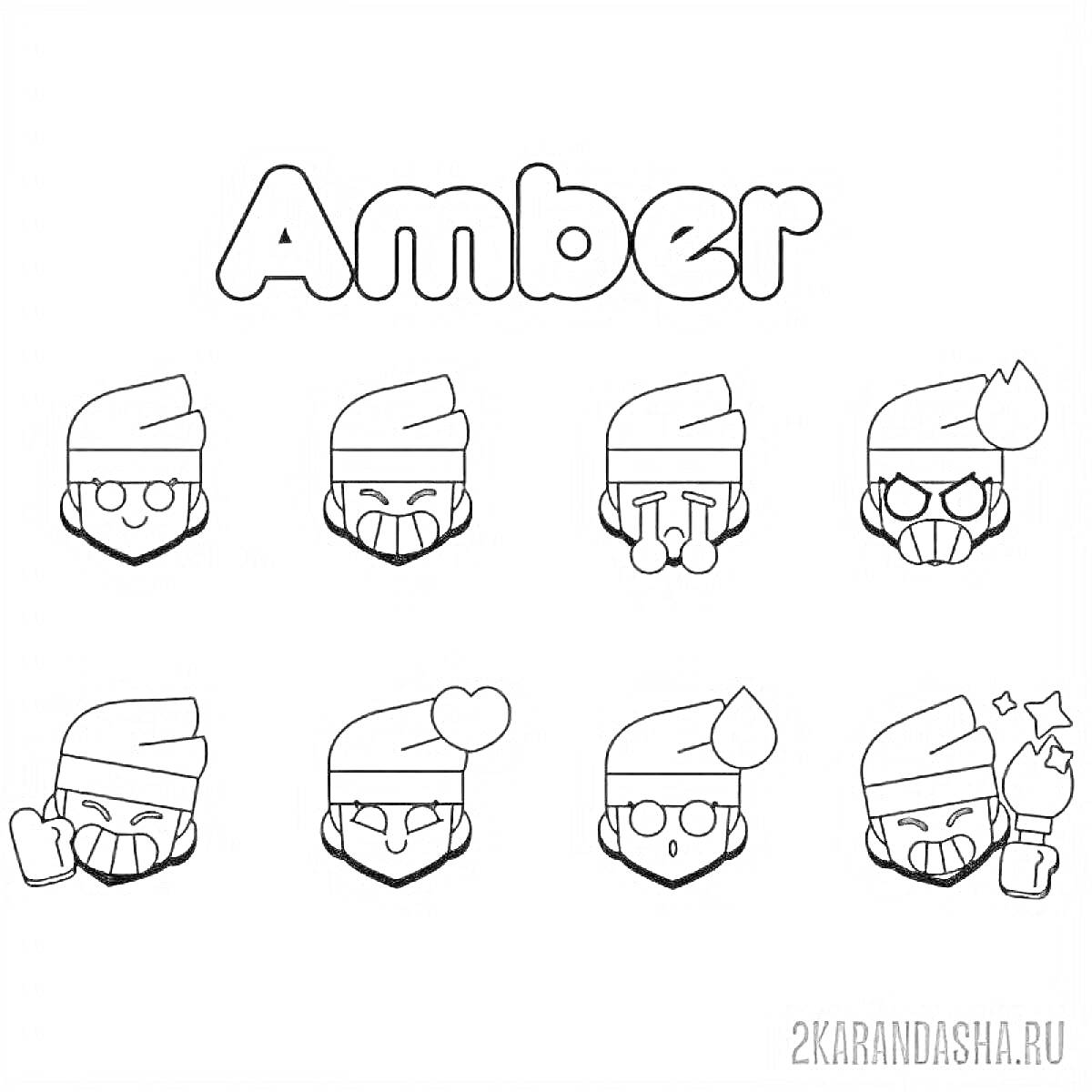 Раскраска Эмодзи персонажа Amber из игры Brawl Stars - семь различных эмоций