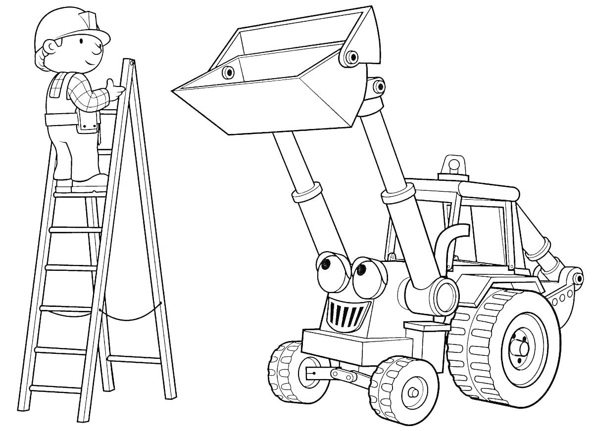 Раскраска мальчик на лестнице с каской и строительный погрузчик с глазами и ковшом