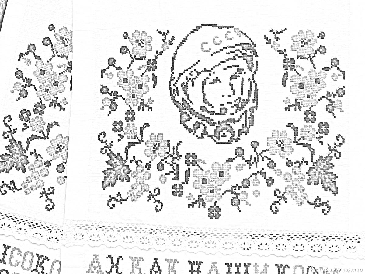 На раскраске изображено: Белорусский рушник, СССР, Цветочные узоры, Кружево, Вышивка, Народное искусство
