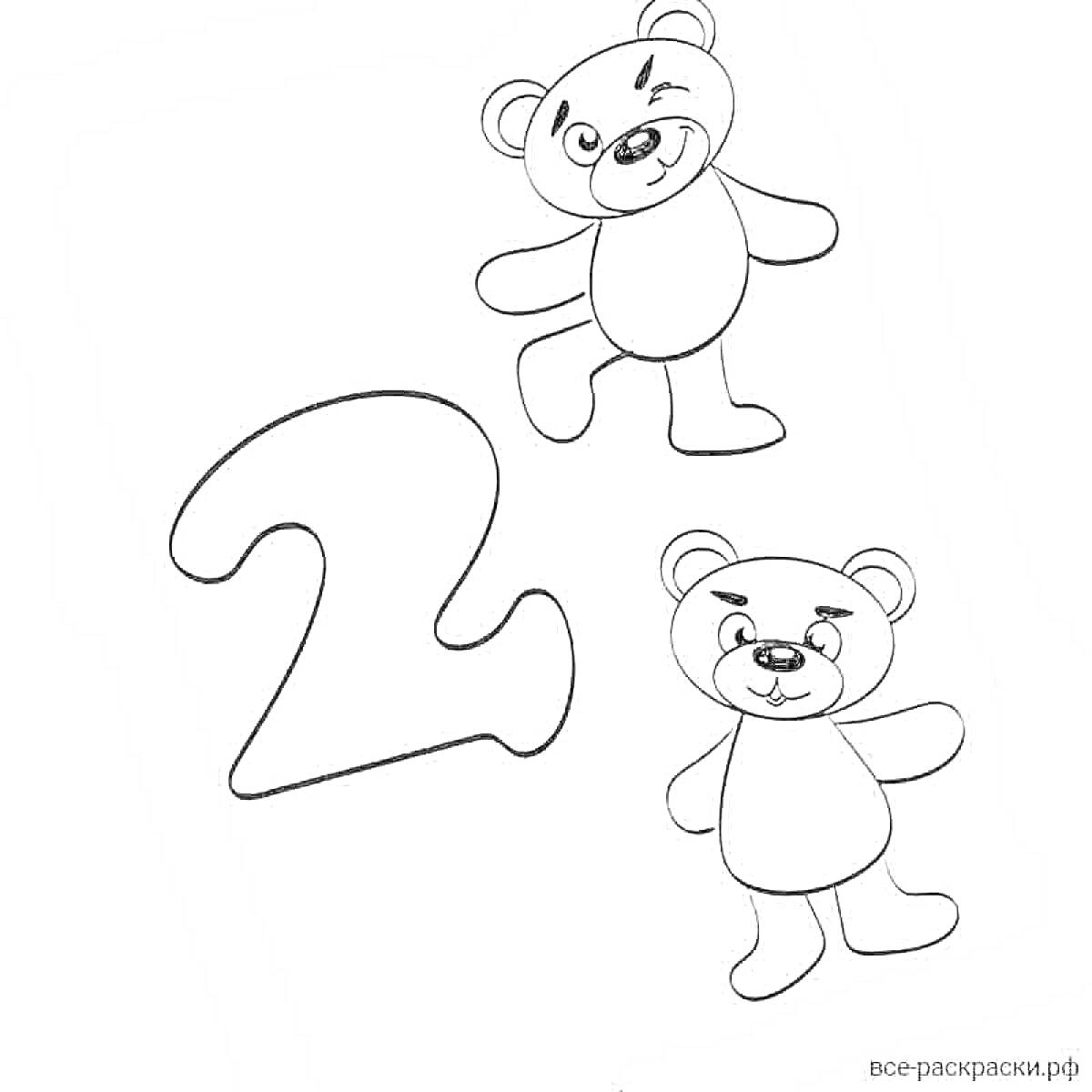 Раскраска цифра 2 и два медвежонка