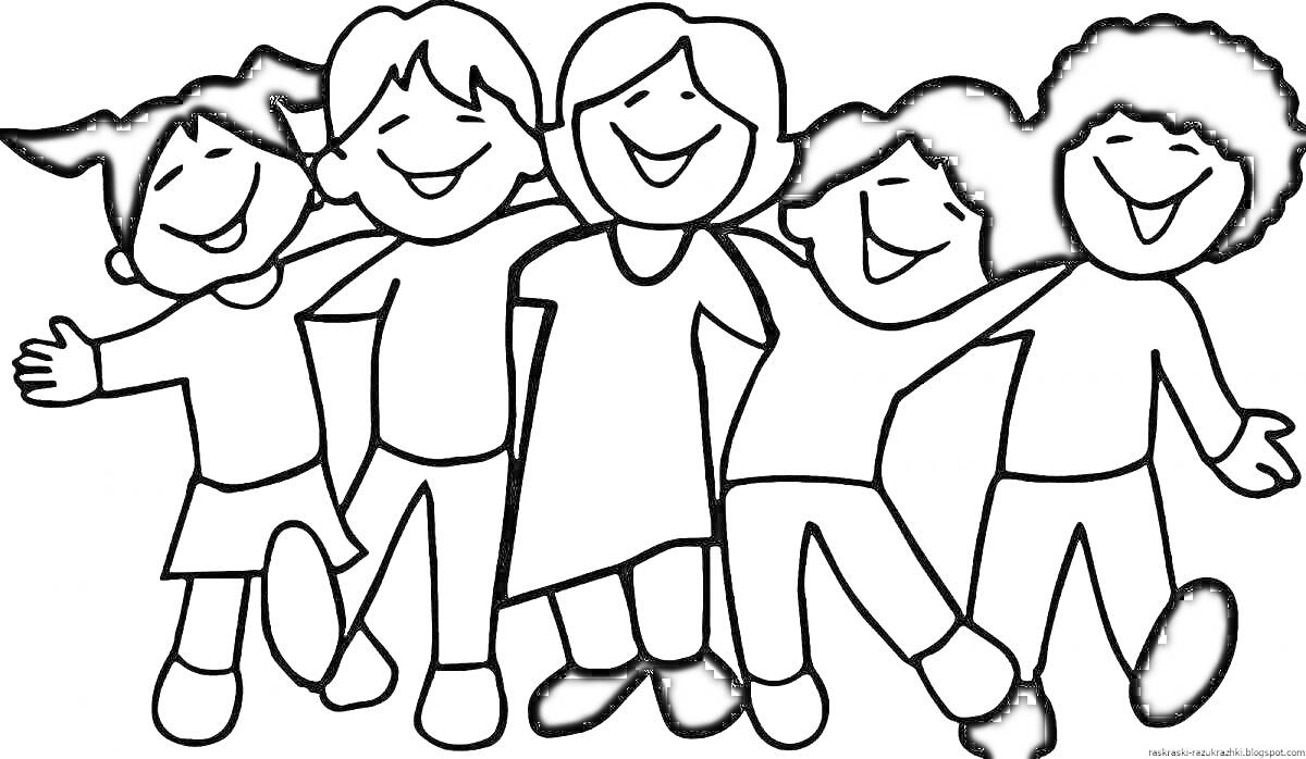 Раскраска группа из пяти детей, держатся за плечи, улыбаются
