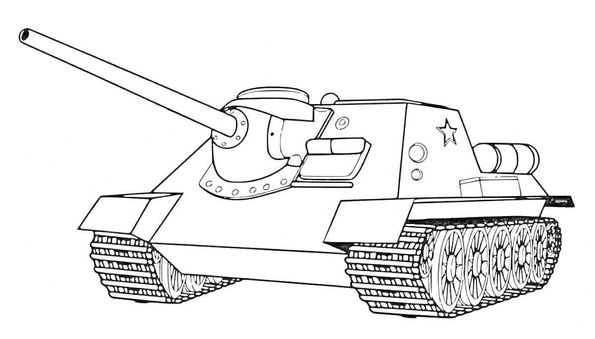 Раскраска Танковая установка с длинным орудием и звездой на корпусе