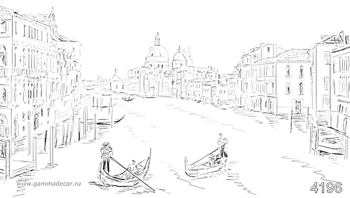 Раскраска Венеция с гондолами на канале, здания на берегах и купольной базиликой на заднем плане