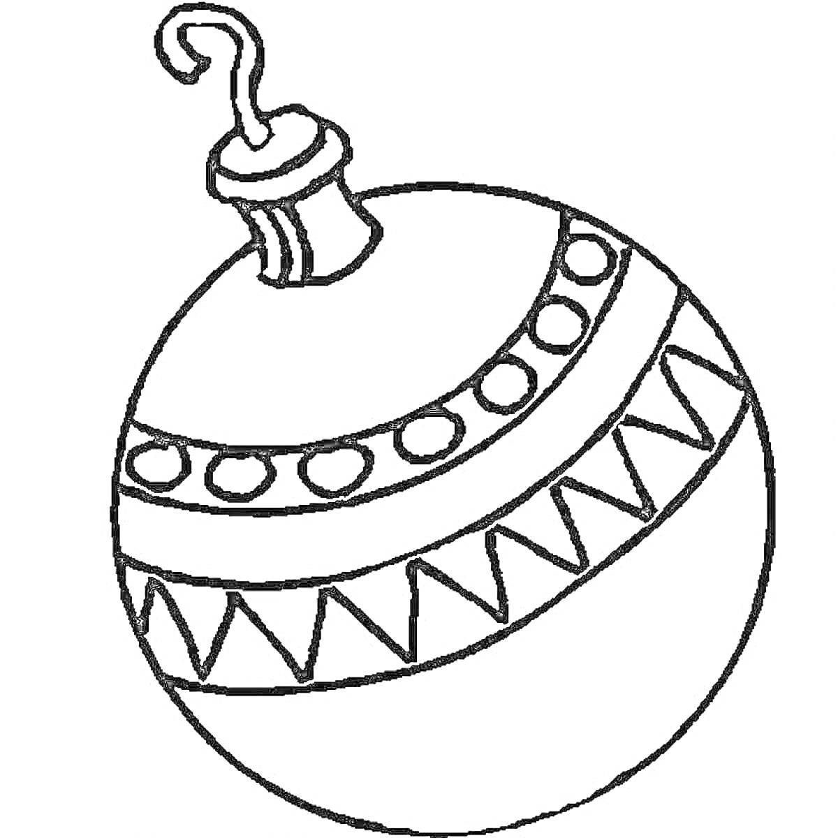 Раскраска Елочный новогодний шар с узорами (петля, круги и зигзаги)