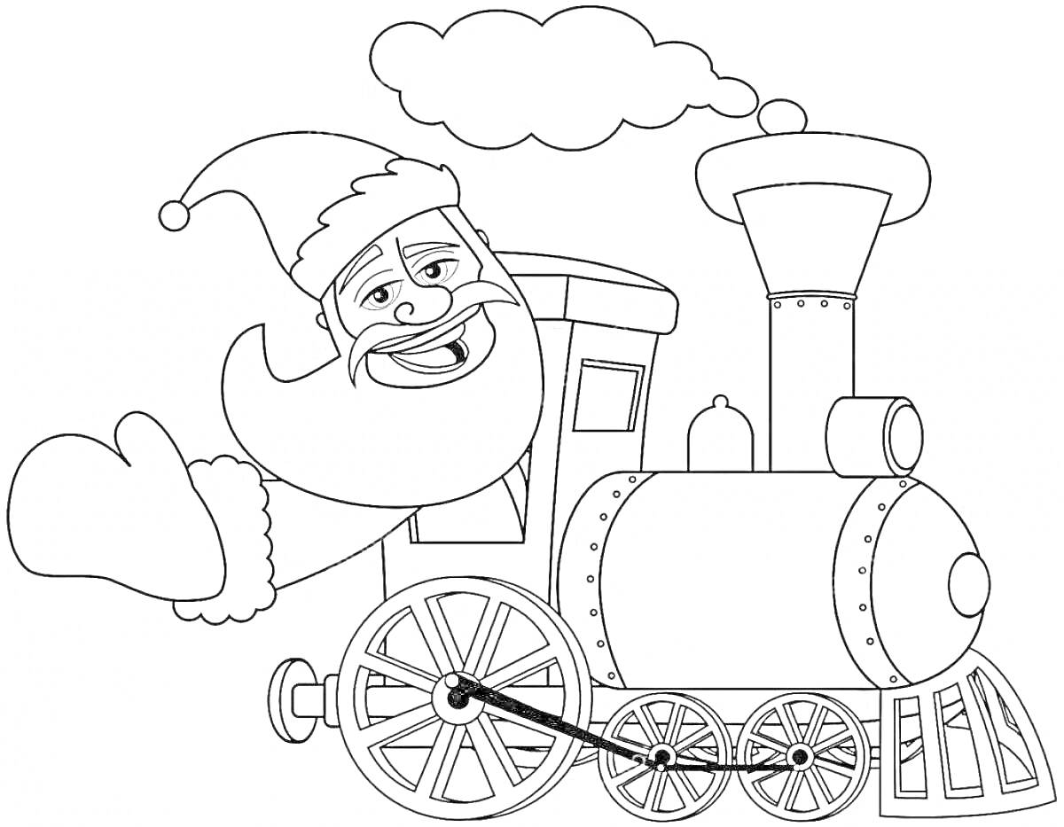 На раскраске изображено: Санта клаус, Машинист, Паровоз, Дым