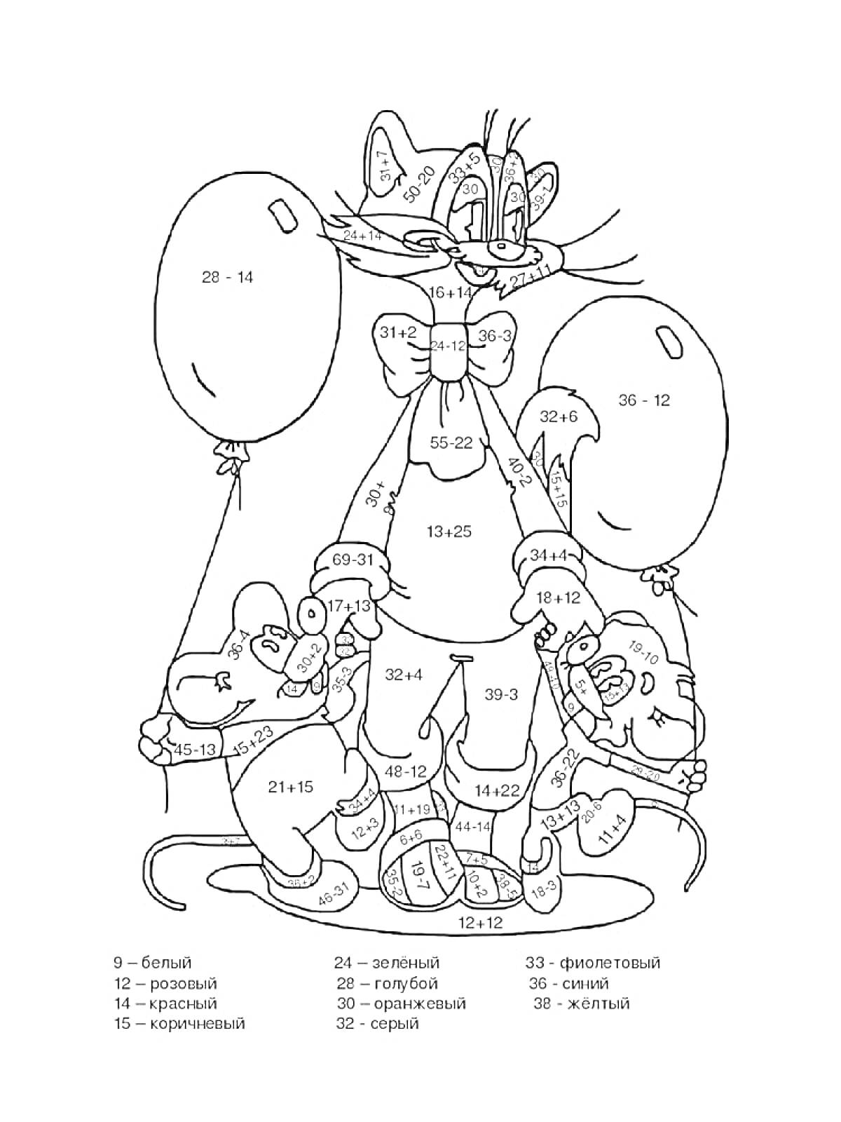 На раскраске изображено: Кот, Воздушные шары, Математические примеры