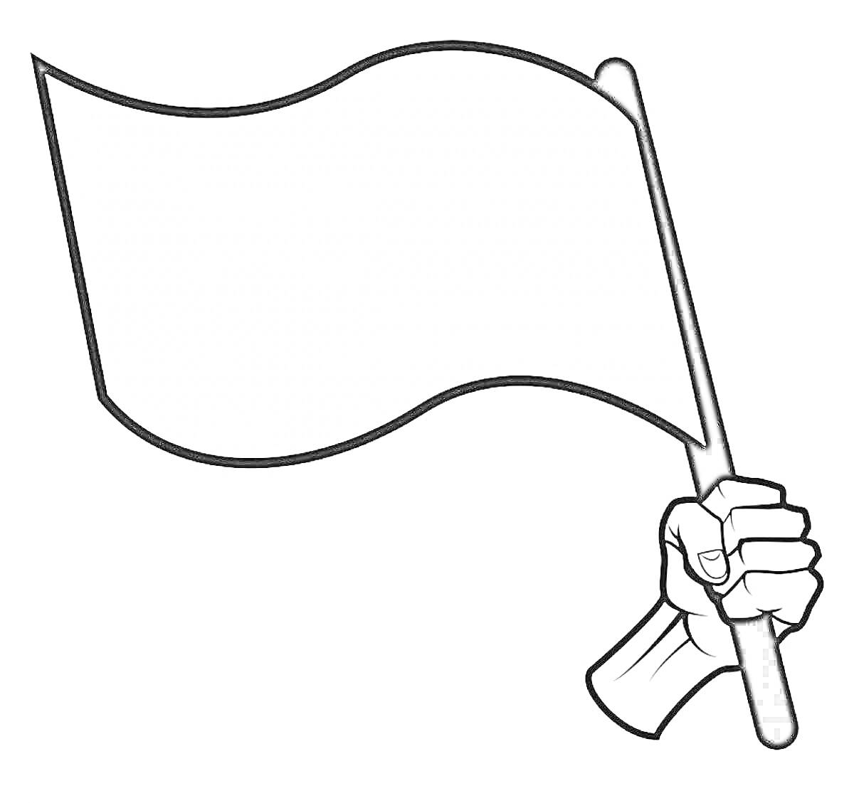 На раскраске изображено: Рука, Для детей, Палки, Флаг