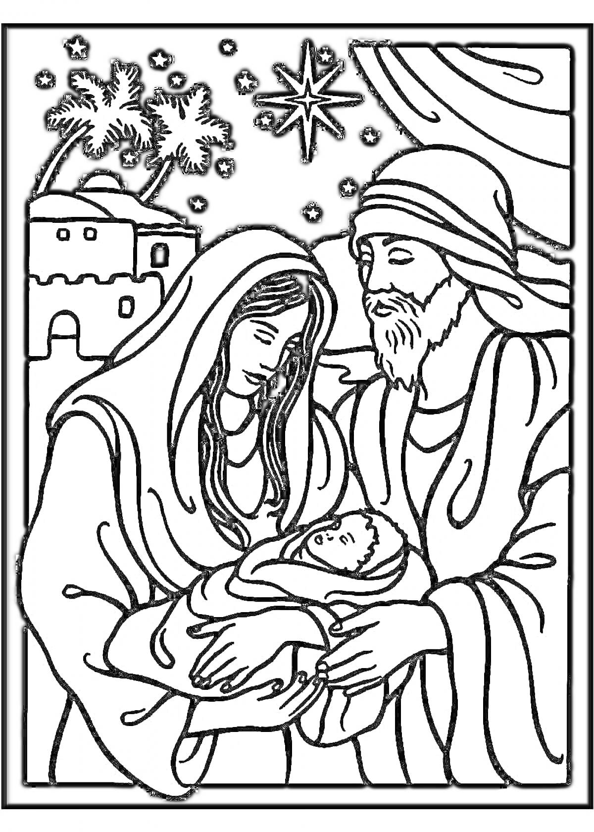 На раскраске изображено: Рождество, Младенец Иисус, Вифлеемская звезда, Святое семейство, Вифлеем, Ночь