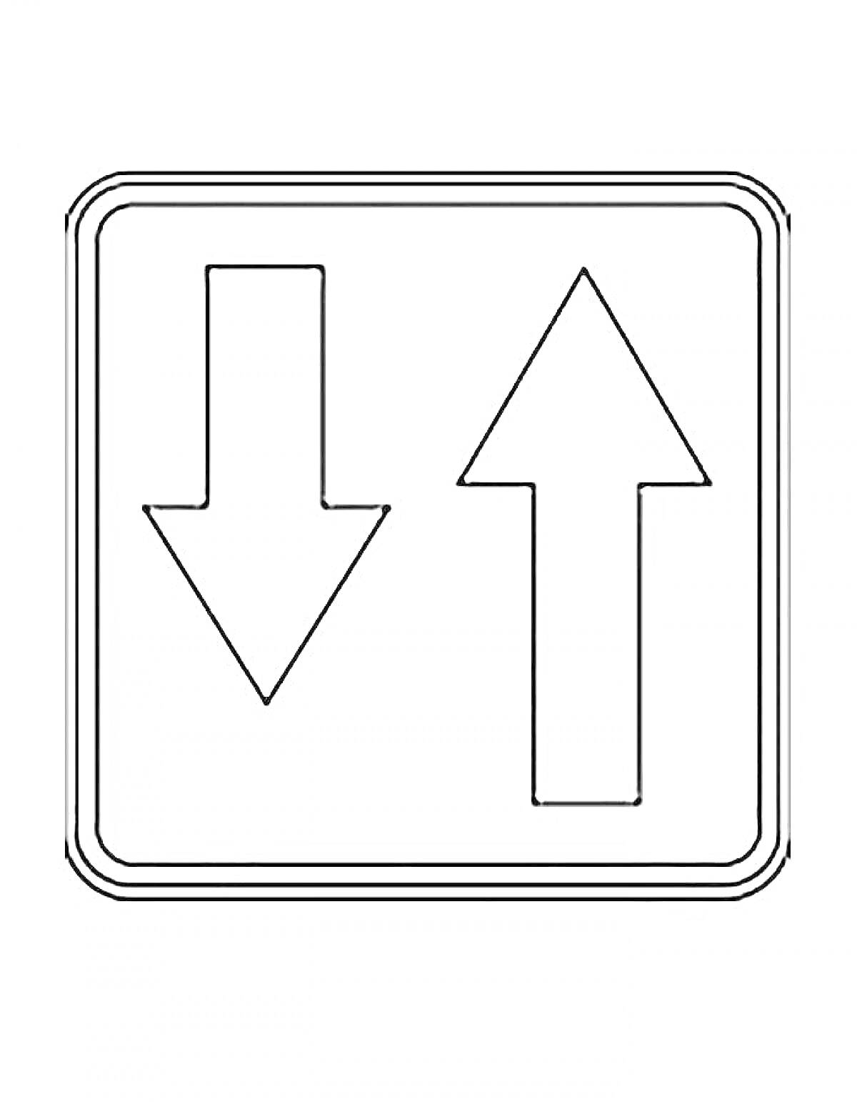 Раскраска знак с двумя стрелками, направленными вверх и вниз внутри квадратной рамки